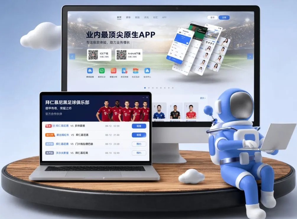 中欧体育app App下载